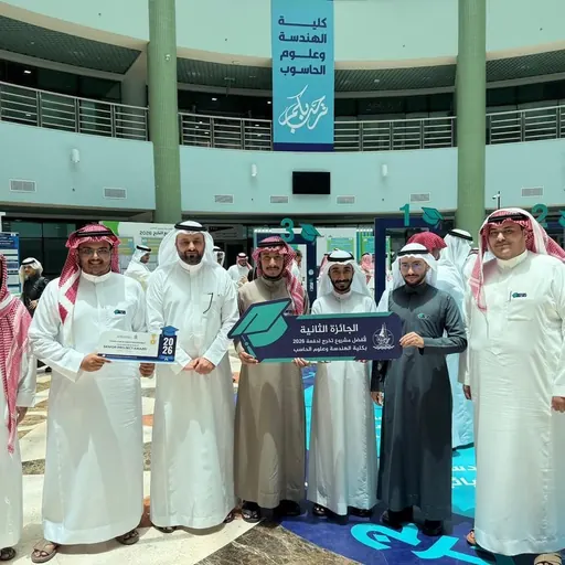 Bonian — graduation project award recognition