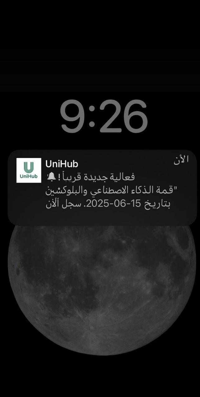 UniHub — smart notification design